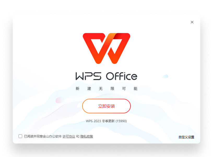 WPS Office城市大屏与团队办公信息流
